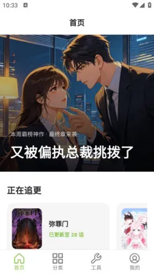 蛙蛙漫画乐园