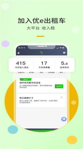 有车出行 有车出行
