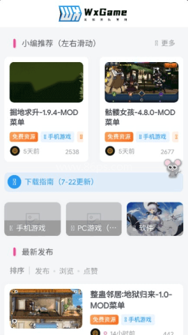 wxgame盒子
