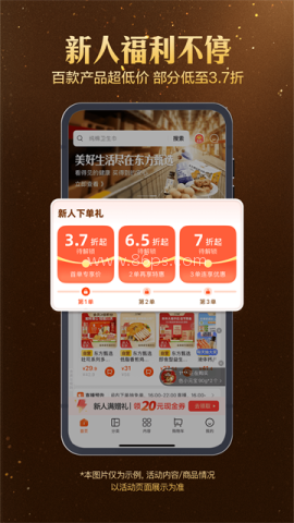 东方甄选购物平台