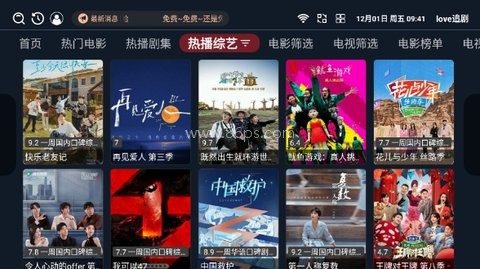love追剧