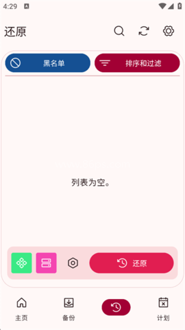 neo backup 第2张图