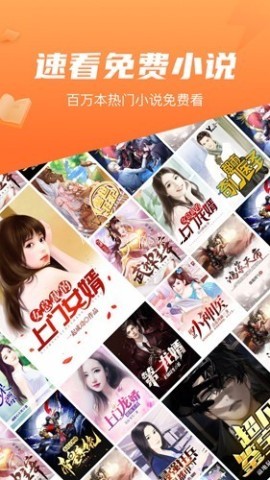 速看小说