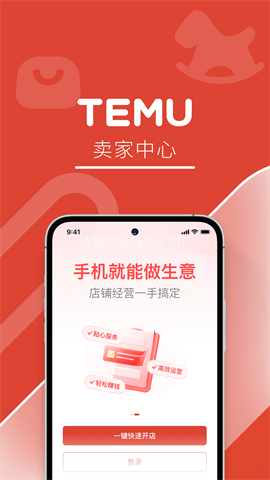 Temu卖家中心
