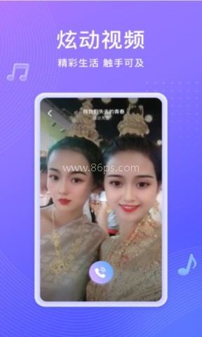 如意来电秀 如意来电秀