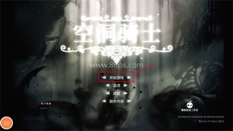 空洞骑士模组版 第1张图