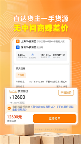 蜂羽司机 蜂羽司机