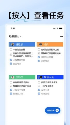 团队任务 第2张图