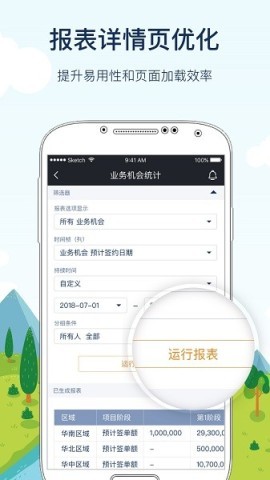 神州云动cloudcc移动版