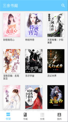 三余书阁 第1张图