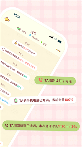 恋恋守护
