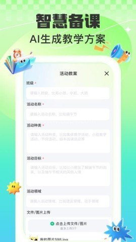 益生园丁 益生园丁