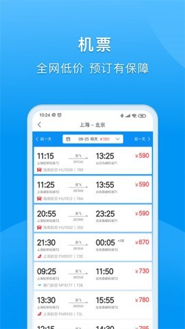 同程商旅
