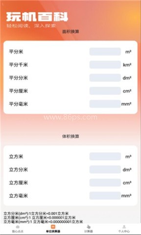 悠心点点宝