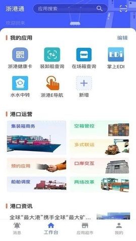 浙港通办