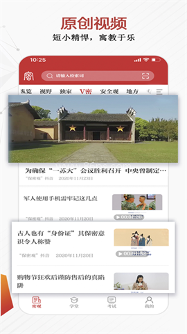 保密教育线上培训