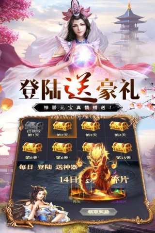 万道武神手机版