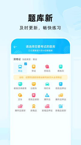考试全能王 第2张图
