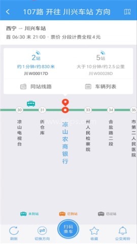月城公交乘车码 月城公交乘车码