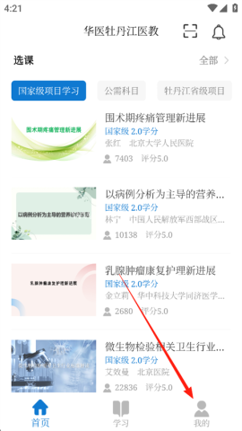 华医牡丹江医教 第1张图