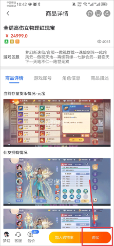寻宝网完美国际站 第4张图
