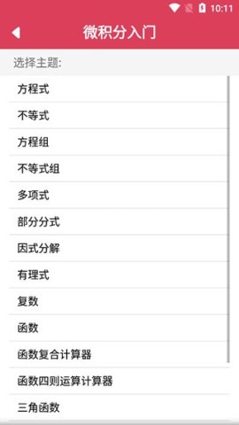 SSymbolab数学软件