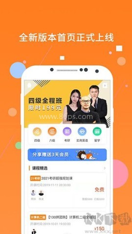 英语四级题库