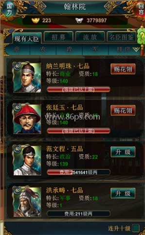 我在大清当皇帝腾讯版 第4张图
