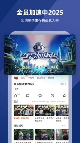 芒果tv极速版