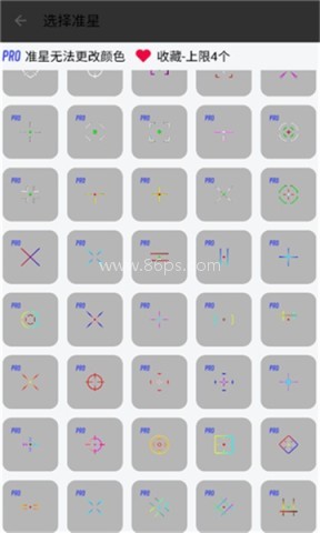 gameaids画质助手120帧