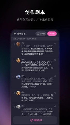 音活