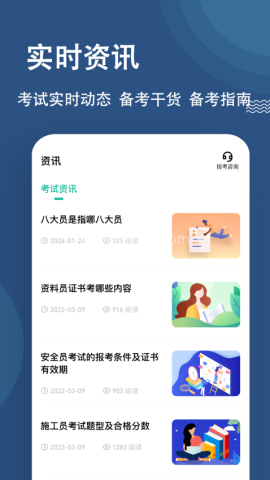八大员练题狗 八大员练题狗