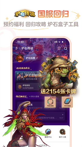 炉石助手