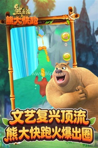 熊出没之熊大快跑无限金币无限钻石
