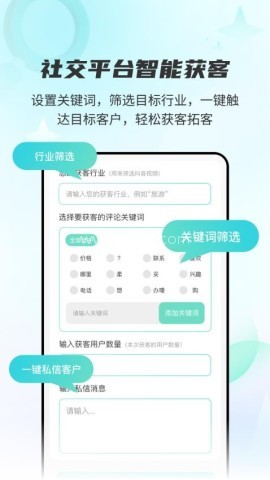 拓客消息群发 拓客消息群发