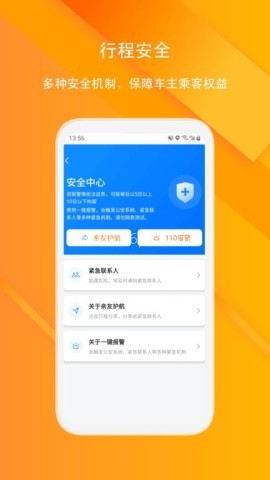 滴答滴顺风车 滴答滴顺风车