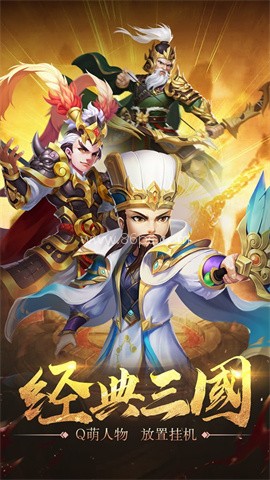 风云三国2