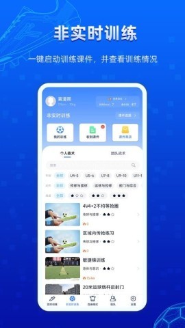 微队手机版