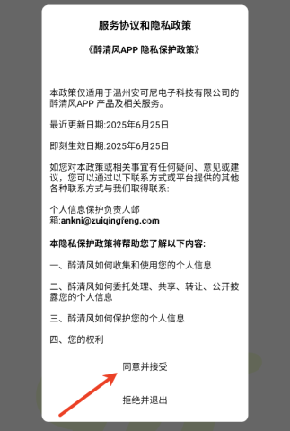 醉清风 醉清风