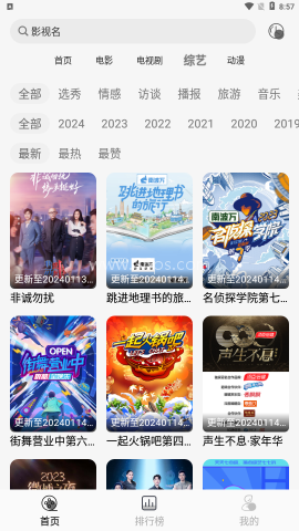 南柯电影网 第2张图