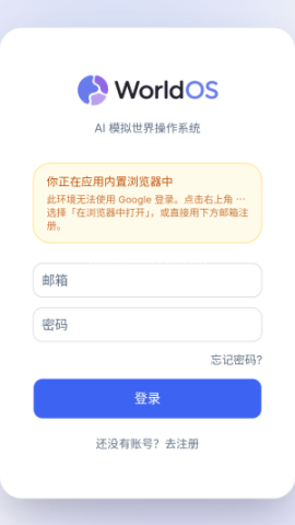 worldos 第2张图