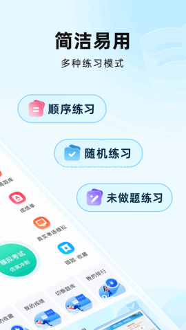 考试全能王