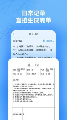 趁手工程记录