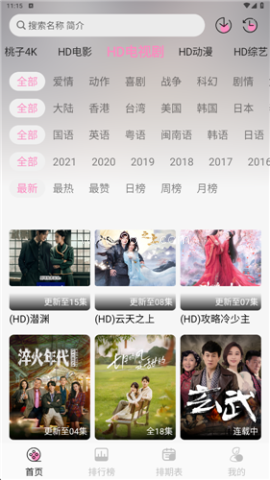追萝卜追剧 追萝卜追剧