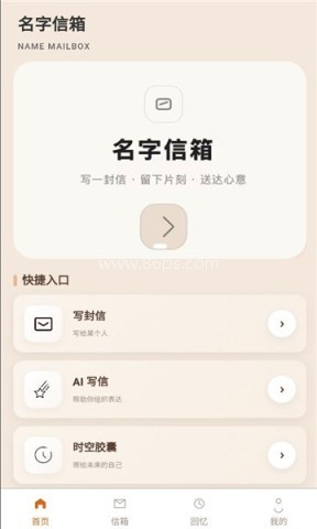 名字信箱 第1张图