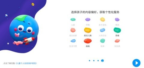 小小优酷tv版 第6张图
