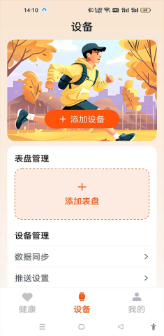 fithere智能手环