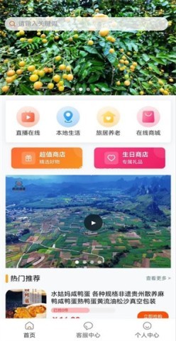 君亿家