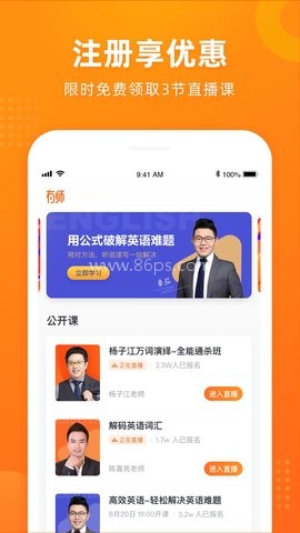 有师 第2张图