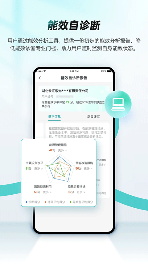 绿色国网中文版